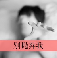 微信情侣头像带字一左一右