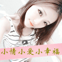 女生非主流带字头像霸气 骄傲是女人的资本