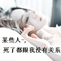 微信头像女生伤感唯美带字 旧城旧梦旧情人