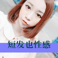 女生非主流带字头像霸气 骄傲是女人的资本