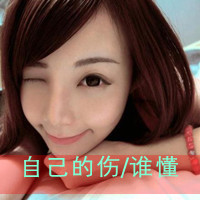 女生非主流带字头像霸气 骄傲是女人的资本