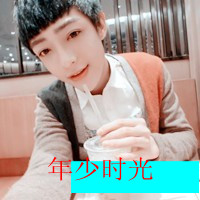 好看帅气男生带字头像