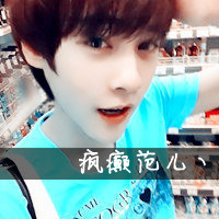 好看帅气男生带字头像