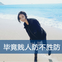 超拽冷酷头像 坏到超拽冷酷不理你