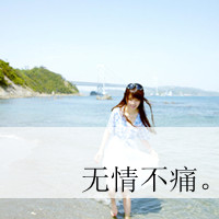 忧伤文字女生头像 把爱忘了把誓言丢了