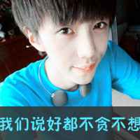 好看帅气男生带字头像