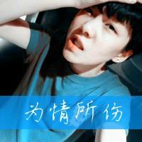 好看帅气男生带字头像