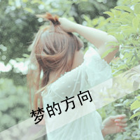 颓废头像女生带字 忧郁伤感的女生带字头像图片