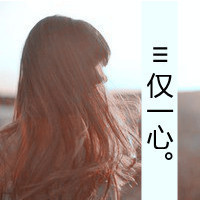 颓废头像女生带字 忧郁伤感的女生带字头像图片