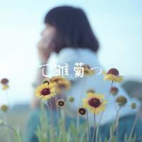 有点小情绪的女生带字头像_流水亦流年