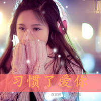 小清新女生头像带字_好看不腻的小清新女头