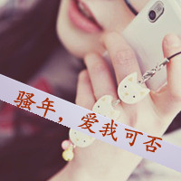 有点小情绪的女生带字头像_流水亦流年