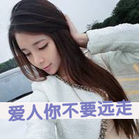 有点小情绪的女生带字头像_流水亦流年