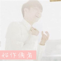 穿白衬衫的男生头像_好看干净的白衬衫男生