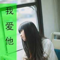 有点小情绪的女生带字头像_流水亦流年