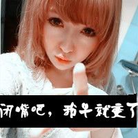 超拽冷酷头像 坏到超拽冷酷不理你