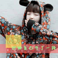 超拽冷酷头像 坏到超拽冷酷不理你