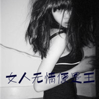 黑白女生带字头像伤感 依旧是一个人感伤