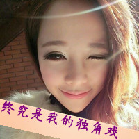 超拽冷酷头像 坏到超拽冷酷不理你