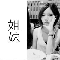 黑白女生带字头像伤感 依旧是一个人感伤