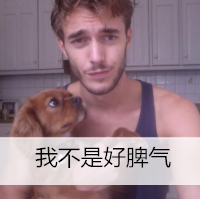 男生抱着宠物的带字头像