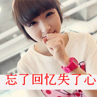 超拽冷酷头像 坏到超拽冷酷不理你