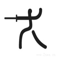 跟奥运会有关的头像图片