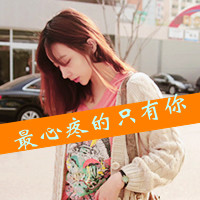 唯美带字头像伤感 不想再为你沉沦
