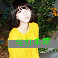 唯美带字头像伤感 不想再为你沉沦