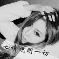 微信头像女生灰色带字头像 黑白灰色系沉默失落