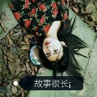 女伤感带字头像 浪味女痞