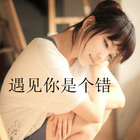 女生马尾头像霸气带字_心狠凉偏执的女人