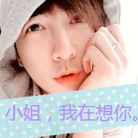 男生单身非主流带字头像 纯爷们就应该这样