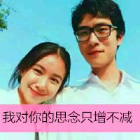 两人一张的非主流情侣带字头像图片