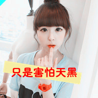 女生马尾头像霸气带字_心狠凉偏执的女人