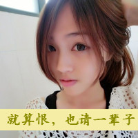 伤感霸气女生带字头像 青春说散就烟消云散