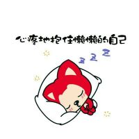 可爱阿狸自恋撒娇卖萌王