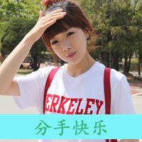 恩典女头像带字 找寻属于自己的幸福