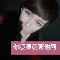 男女情侣亲亲我我打情骂俏专用带字头像