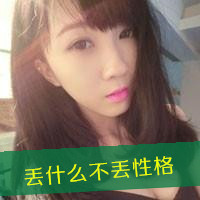 男女情侣亲亲我我打情骂俏专用带字头像