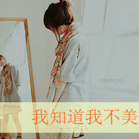 唯美带字头像伤感 不想再为你沉沦