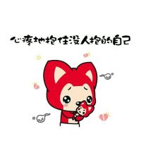 可爱阿狸自恋撒娇卖萌王