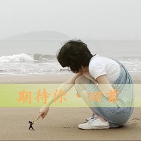 情头两张分开带字 好看的带字的情侣头像一左一右两张分开