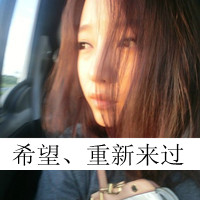 带字伤感图片女生头像_走了不必再回头