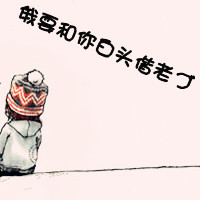 好看两张配成一张的情侣头像