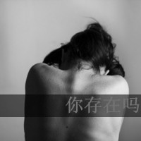 微信头像女生灰色带字头像 黑白灰色系沉默失落