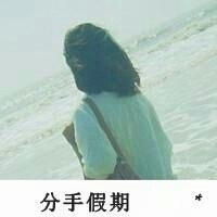 带字伤感图片女生头像_走了不必再回头