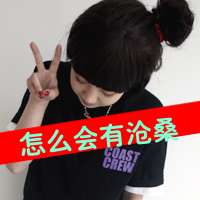 恩典女头像带字 找寻属于自己的幸福