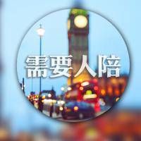 伤感有字风景微信头像 感情瞎子需要人陪