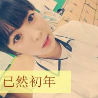 微信头像女带字霸气 有些爱连提都不要提